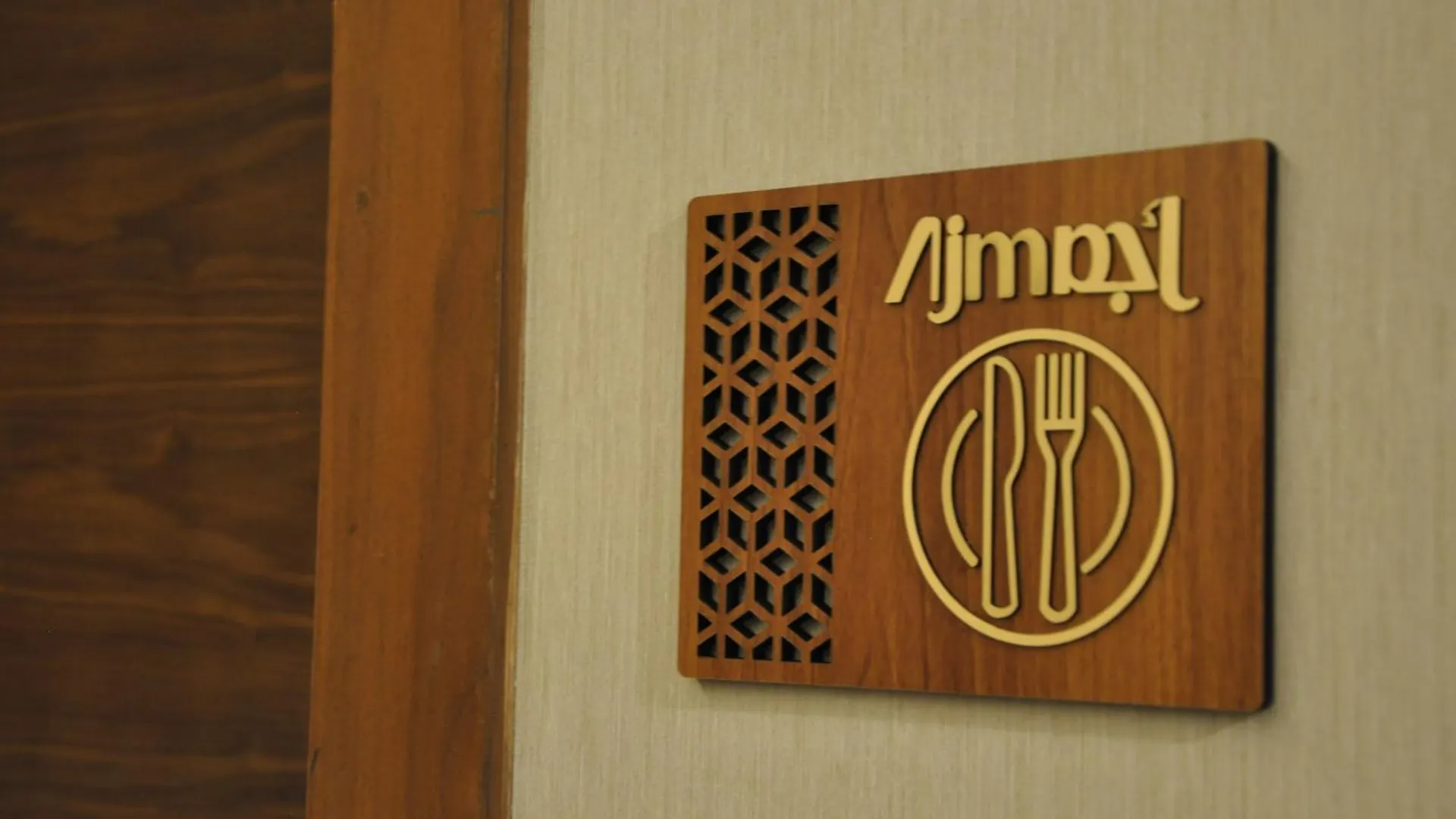 Apartment فندق أجم الخالدية Ajm Hotel Mecca Saudi Arabia