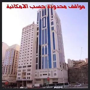 Hotel Al Ebaa, La Mecque